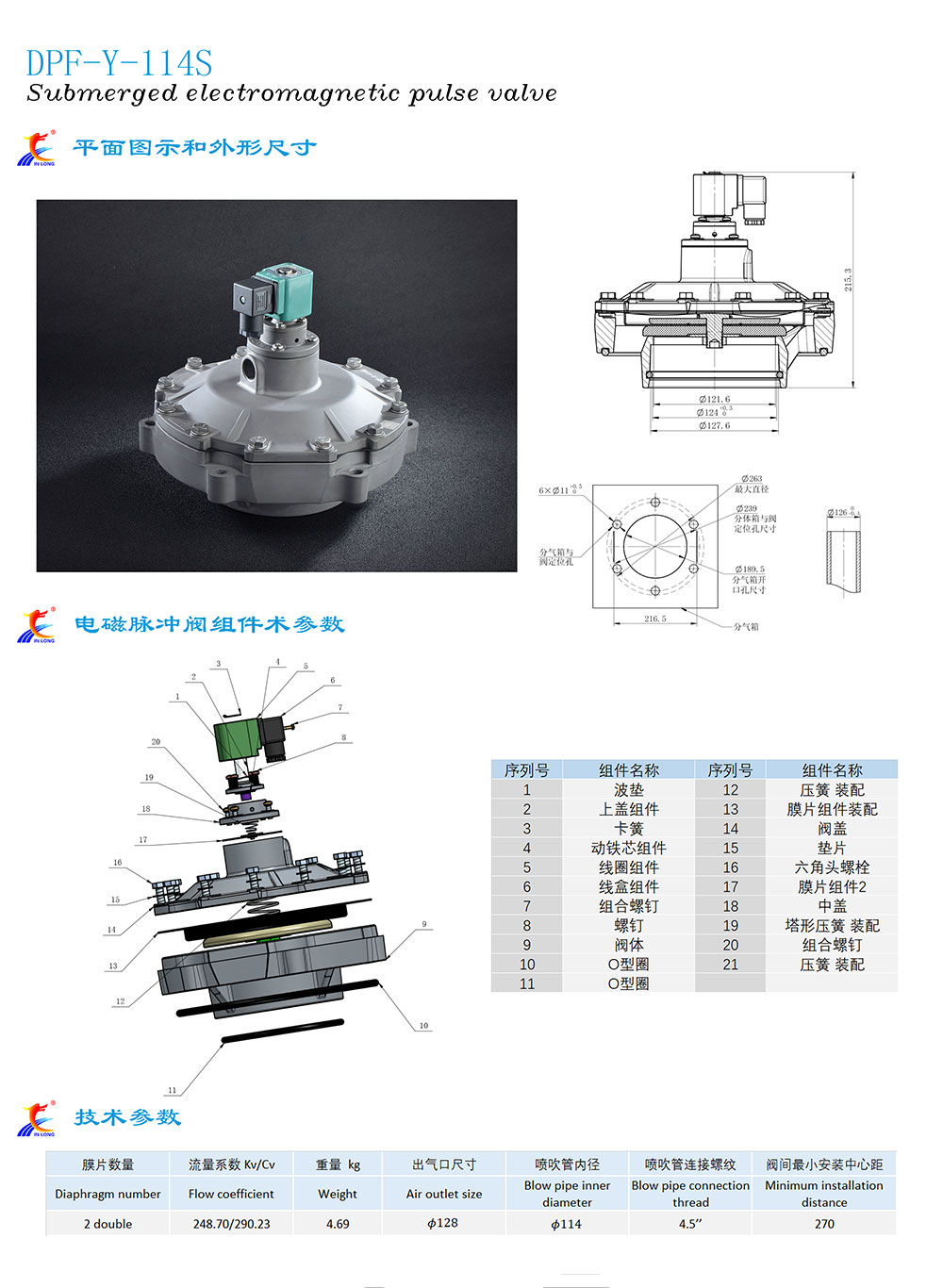 DPF-Y-114s